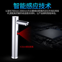 Siben table upper basin automatic induction faucet faucet intelligent commercial bathroom wash and wash