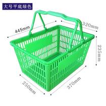 Shopping basket Supermarket portable basket Supermarket trolley Shopping equipment Home shopping basket special new plastic large direct sales