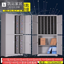 Property code lock key Cabinet Management cabinet floor-to-ceiling office key cabinet car key box wall-mounted