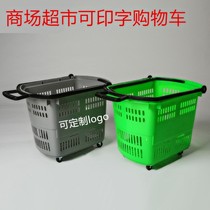 45L hand printable shopping frame custom-made oversized basket trailer plastic can be customized supermarket shopping basket car LOGO