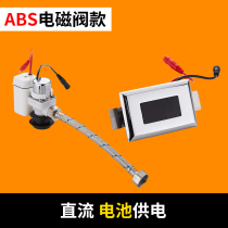 Urinal sensor accessories infrared automatic integrated urinal toilet urine bag flush solenoid valve