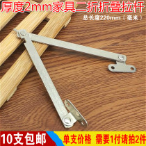 Thickened two-fold cabinet door support Rod folding tie rod furniture tie rod movable two-section support upper flip door tie rod