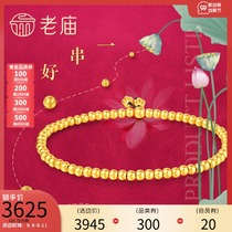 Old temple gold Fuhui foot Gold ancient rhyme gold bracelet ancient charm gold bracelet ancient hand string bracelet element ring golden pearl gift official