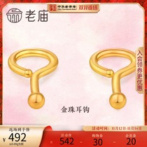 Old temple gold Official Foot gold earrings female fashion gold beads earrings hook hook simple earrings gift official