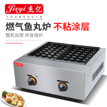 Jieyi commercial double plate gas fish ball stove Octopus machine octopus small ball machine FY-56 R