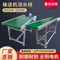 Injection molding machine conveyor belt belt conveyor small assembly line climbing machine food grade hoist roller conveyor belt