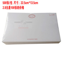 Special Jiangsu Provincial Department of Finance Supervise computer printing blank bookkeeping voucher paper 2709A W-3