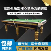 Adult billiard table automatic back to the ball room Home Indoor international standard Type of Chinese Black Eight Polystone Commercial