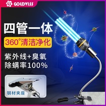 Golden guard household UV disinfection lamp Mobile indoor mite removal Portable household sterilization sterilization purple light