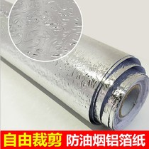 Self-adhesive thick waterproof kitchen oil-proof sticker high temperature stove cabinet oil fume wall sticker moisture-proof aluminum foil tin paper