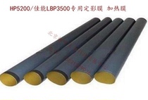 (New original) suitable for HP HP5200 canon 3500 Printer fixing film heating film original film