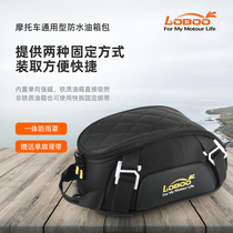 LOBOO radish motorcycle oil box bag general Locomotive equipment motorcycle travel storage bag Knight bag riding shoulder bag