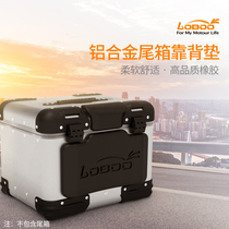 LOBOO Radish motorcycle tail box backrest pad Universal travel back protector Aluminum alloy side box backup tail box backrest