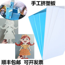 Kindergarten hand-extruded plate ring creation studio dedicated XPS white crystal plate blue crystal plate DIY scene making foam board