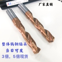 High-efficiency cemented carbide tungsten steel 3 times 5 times diameter spot coating twist drill bit for steel and stainless steel