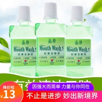Jingshen mouthwash portable sterilization anti-inflammatory antibacterial anti-bad breath mint Care mouthwash mouth