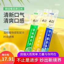Jingshen mouthwash oral care disposable mouthwash hotel travel portable fresh mint sterilization