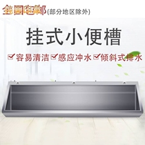 Thickened 304 stainless steel wall-mounted urinal school DC urinal mall wall-mounted kindergarten urinal