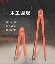 Spacing line plan Drawing scribing Convenient nib Practical tip learning radius 75cm Professional woodworking large round rule