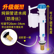 Toilet water inlet valve upper water valve water inlet old toilet universal water tank pumping water floating ball toilet accessories