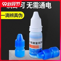 Stainless Steel Testing Liquid 304 Identification Liquid Testing Liquid Stainless Steel Manganese Content Reagent Testing Test Potion Identification