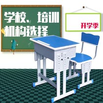 School table and chairs for primary and middle school students study table and chairs suit school table lifting training coaching class for writing desk and chairs