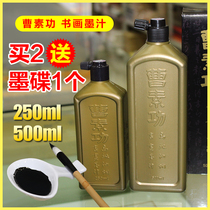 Shanghai Cao Sugong ink oil fume calligraphy and painting ink calligraphy ink Ink ink 100 g250 g
