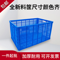 Large thickened plastic basket turnover box Fruit basket storage basket Vegetable basket storage basket Toy basket logistics box plastic frame