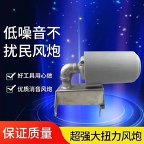 A variety of brands with big wind cannons silencers.