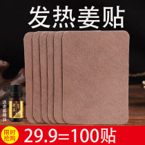 100 pieces of original point hot ginger stick ginger paste hot compress moxibustion stick hot Post ginger moxibustion stick