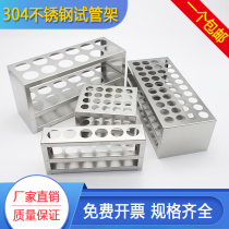 304 stainless steel test tube rack colorimetric tube centrifugal blood collection and cooking tube steel plate frame round aperture 1234567890123