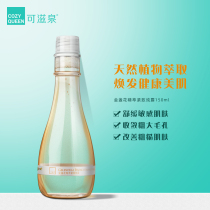 Spring Marigold Dew 150ml lotion Toner astringent pore balance grease moisturizing