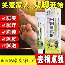 Buy 1 get 1 free Huangs fungus King official website Hands and feet skin itching anti-itch Qin Yitang childrens mosquito bite anti-itch cream