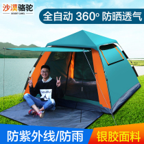 Desert camel outdoor portable 3 people 4 people automatic speed open thick rainproof field camping 2 people tent