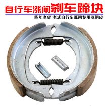 Old goods new old-fashioned brake skin 28 26 bicycle brake special hoof block inner brake brake skin
