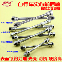 Hengchi mountain bike rear axle shared bicycle M10 * 1 large gear rear axle bicycle M8 * 1 large gear front axle chrome plated
