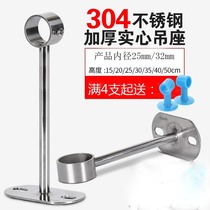 High foot single rod hardware thickened balcony round tube holder accessories Stainless steel clothes rack base bracket boom