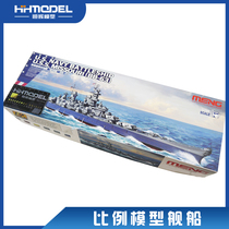 Henghui Model MENG PS-004 1 700 American Missouri Battleship Free Pre-separation