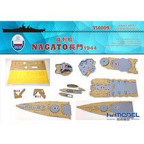 Henghui model dock 350009 1 350 Nagatmen 1944 model with wooden deck with Hasegawa 40073