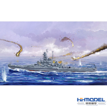 Henghui Model Trumpeter 05760 1 700 US South Dakota BB57 Battleship