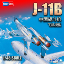 Henghui model HobbyBoss 81715 1 48 Chinese J-11B fighter aircraft assembly aircraft