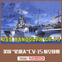 Henghui model Veyron assembly ship 7050 1 700 US Randolph aircraft carrier CV-15