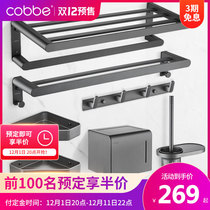 (Pre-sale) Cabe gun gray towel rack bathroom towel rack toilet rack bathroom rack bathroom pendant set