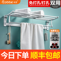 Cabe toilet towel rack-free bathroom rack towel bar toilet Nordic simple bath towel rack rack