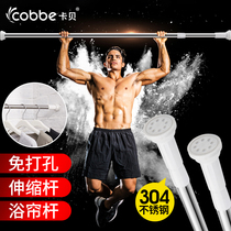 Cabe telescopic pole non-perforated wardrobe clothes hanging rod stainless steel balcony hanger cold clothes bar in the Cabinet