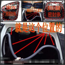 Adapt to Honda new and old Odyssey original car rubber strip Door frame sealing strip soundproof trunk strip waterproof rubber strip