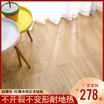  White oak pure solid wood floor American red oak log solid wood lock geothermal floor light luxury household factory direct sales