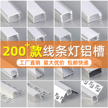 led line lamp U-shaped light bar light with card slot linear linear aluminum groove concealed embedded aluminum alloy light slot