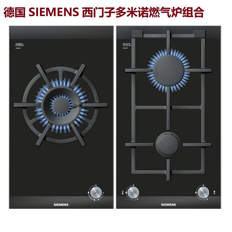 German direct parcel tax SIEMENS Siemens Domino electric ceramic stove combination ER326BB70D