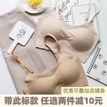 (Anti-light smear) angry and comfortable Japanese seamless underwear womens small chest one-piece sleep non-steel bra